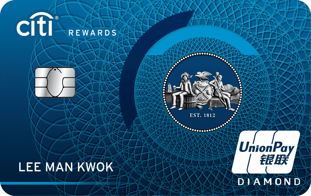 Citi Rewards 銀聯信用卡官方示意圖