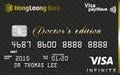 Hong Leong Visa Infinite Doctor's Edition官方示意圖