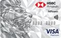 HSBC Amanah MPower Platinum Credit Card-i官方示意圖