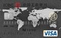 ICBC Visa Classic官方示意圖