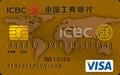 ICBC Visa Gold官方示意圖