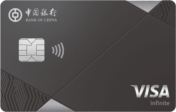 BOC Visa Infinite Card官方示意圖