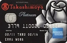 DBS Takashimaya American Express Card官方示意圖