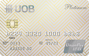UOB UnionPay Platinum Card官方示意圖