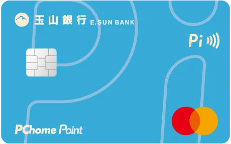 玉山 Pi 拍錢包信用卡官方示意圖